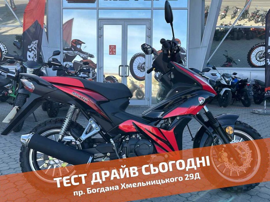 Spark SP125C-4WQ ТЕСТ-ДРАЙВ > Розстрочка > Доставка НП
