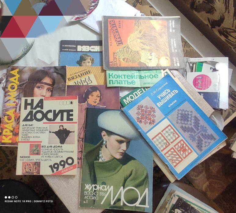 Коллекция журналов мод 80-х годов