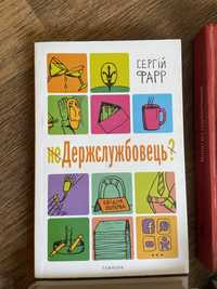 Книга 50 грн