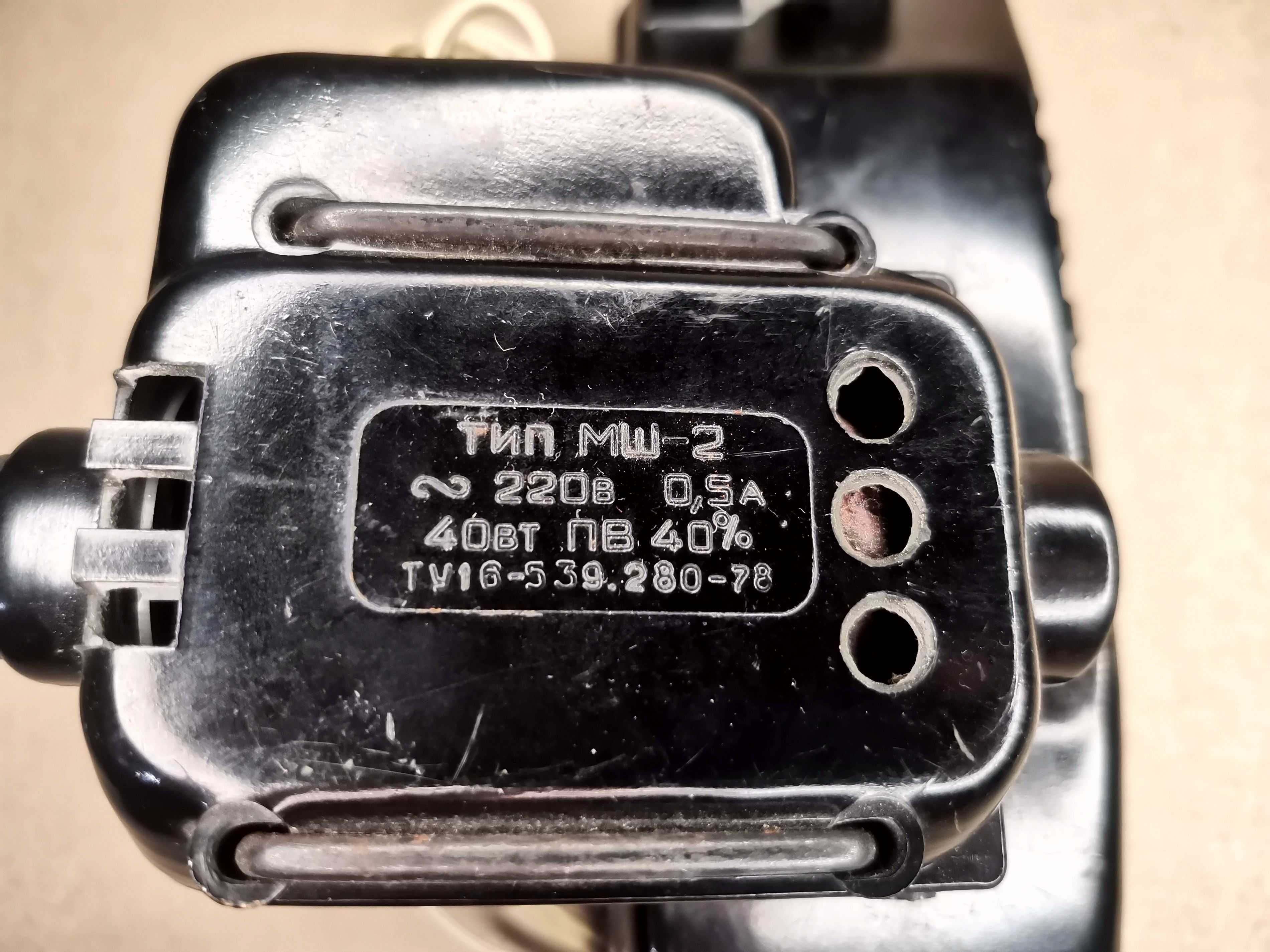 Электропривод (Двигатель и Педаль, полный комплект) МШ-2 1980 ГОД СССР