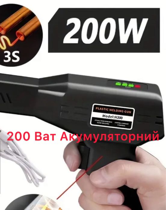 ПАЯЛЬНИК ДЛЯ ПЛАСТИКУ та БАМПЕРІВ,сітка,скоби,:50,70,100,200ват