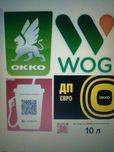 Чеки и талони  заправок Окко и Wog