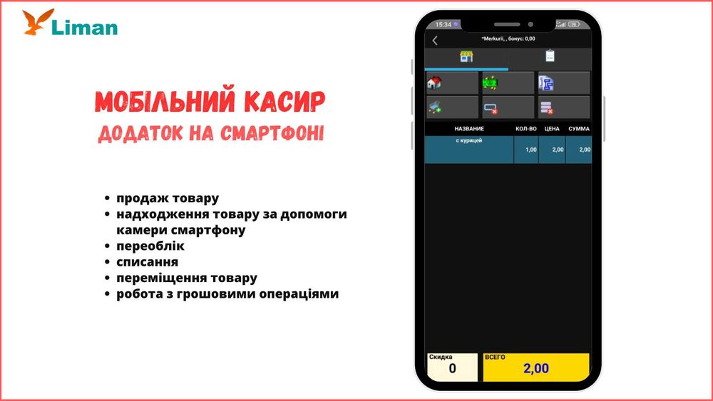 Обладнання та програмне забезпечення для Вашого бізнесу
