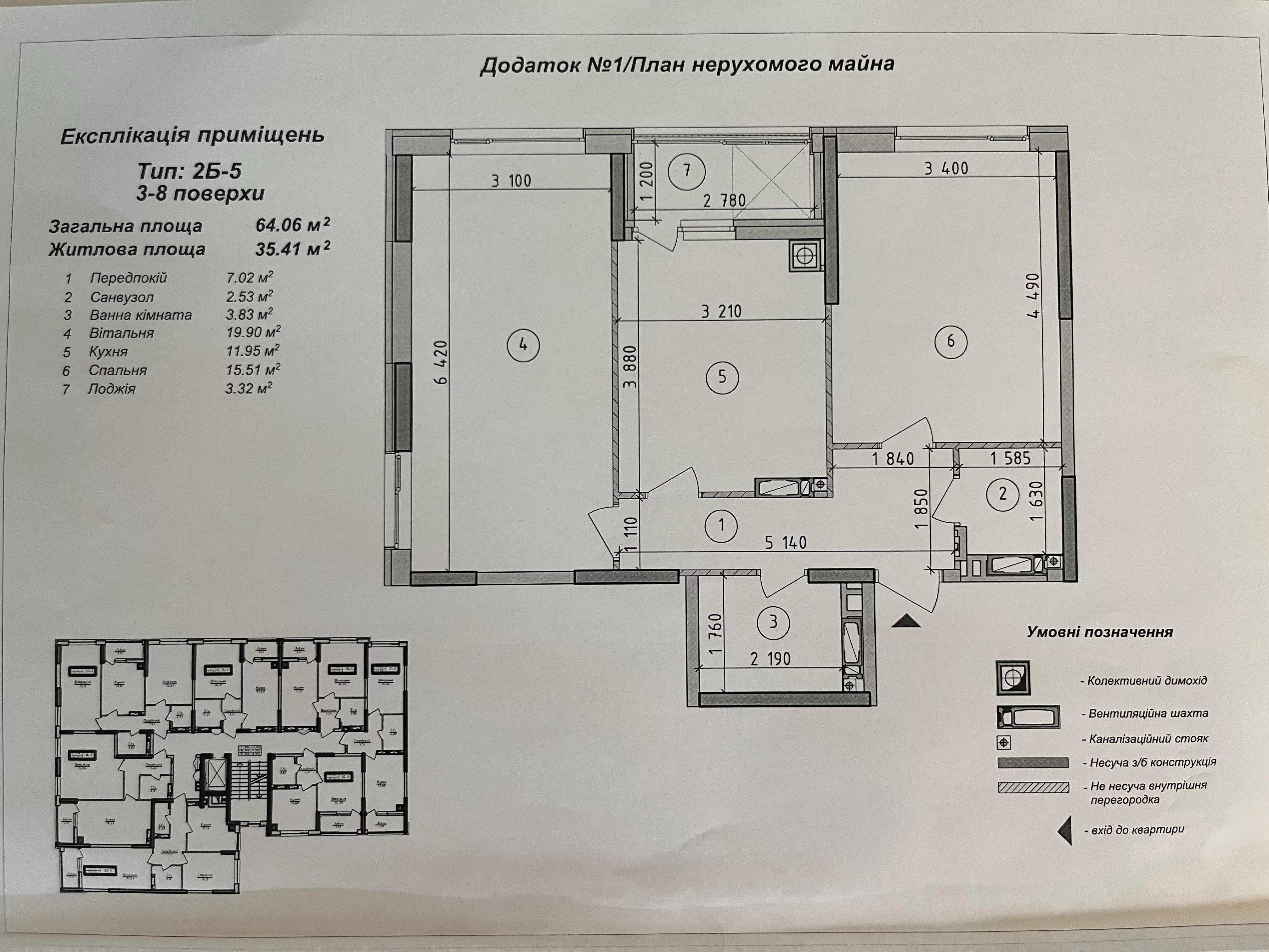 2к квартира, 64м2 у ЖК Оптимісто (Оптимістична 1, Гатне, Теремки)