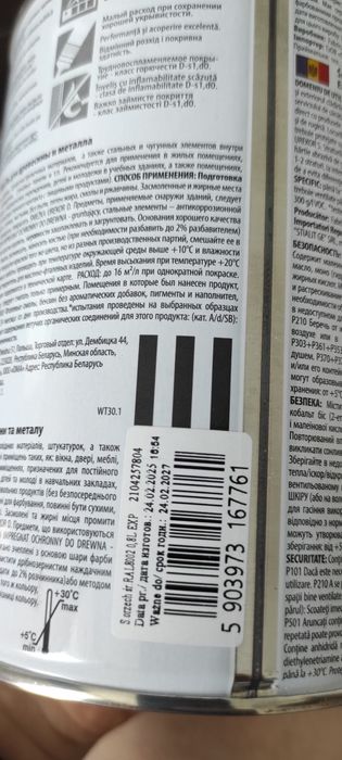 Продам краску , осталось 4 банки, кому нужно продам не дорого, пишите