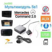 Bluetooth 5в1 для Mercedes Comand 2.0 USB+AUX+Громкая связь Блютуз