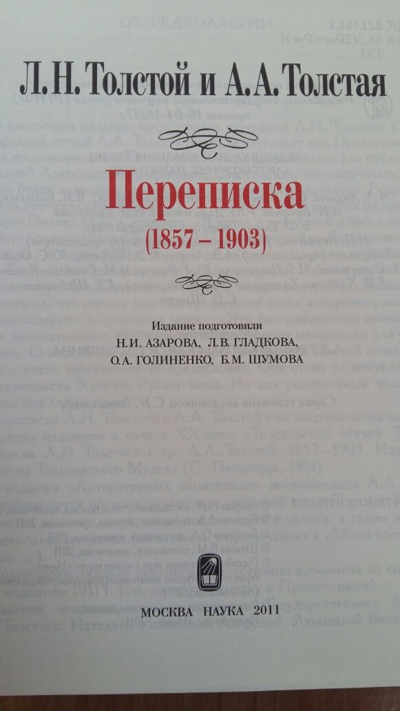 Литературные памятники.