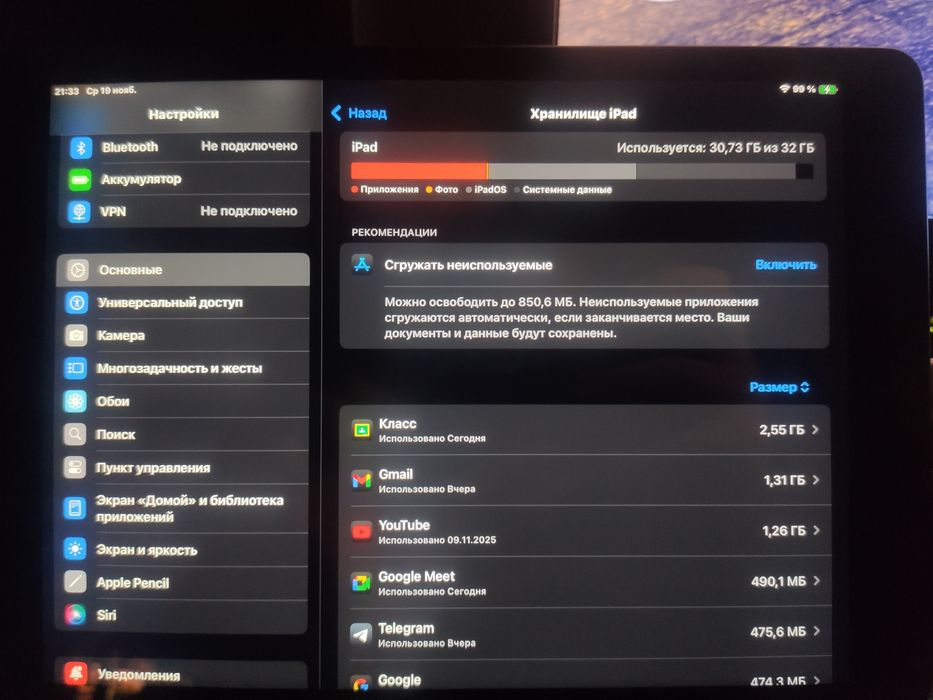iPad 8 покоління Silver — продаю або обмін