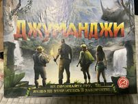 Игра Джуманджи настольная