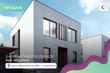 Продається, будинок 150 м².15 соток, вул. Медична