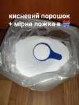 Кислородный  отбеливатель  кисневий порошок відбілювач Німеччин