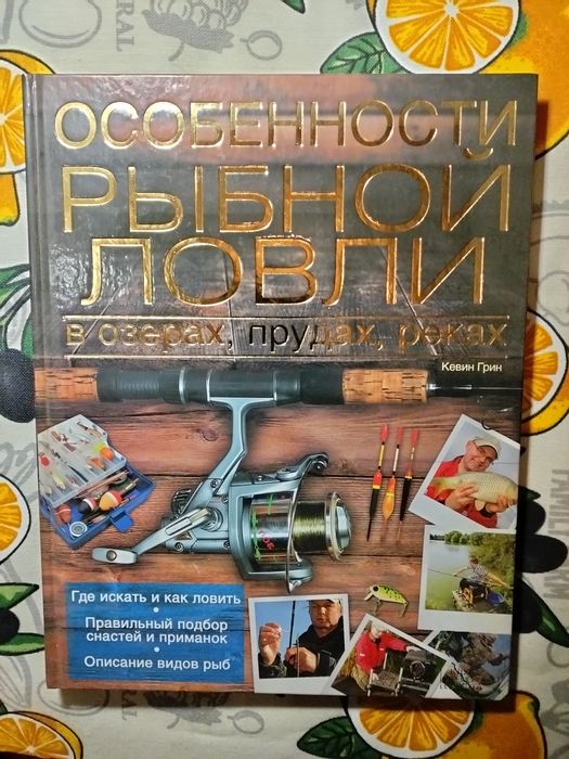 Риболов спортсмен