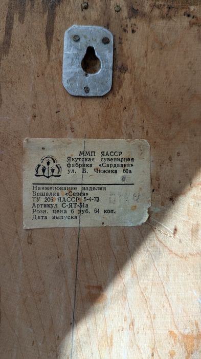 Роги оленя вішак