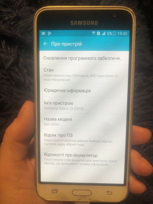 Самсунг j 3 у білому кольорі