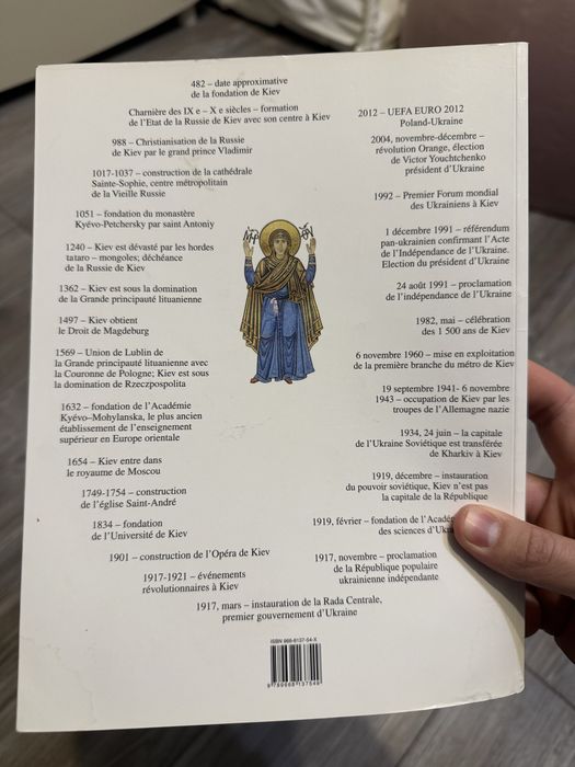 Кгина про Київ на французькій мові