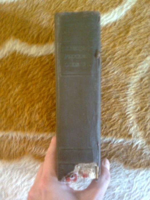Словарь немецко-русский 1956 года издания.