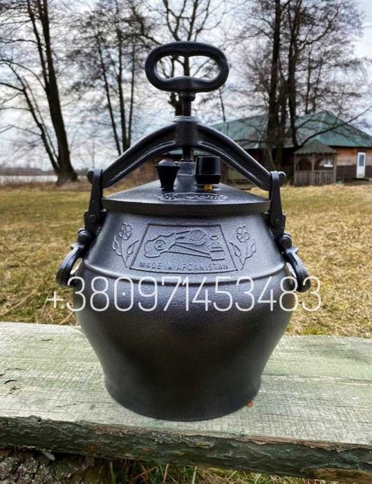 Афганський Казан