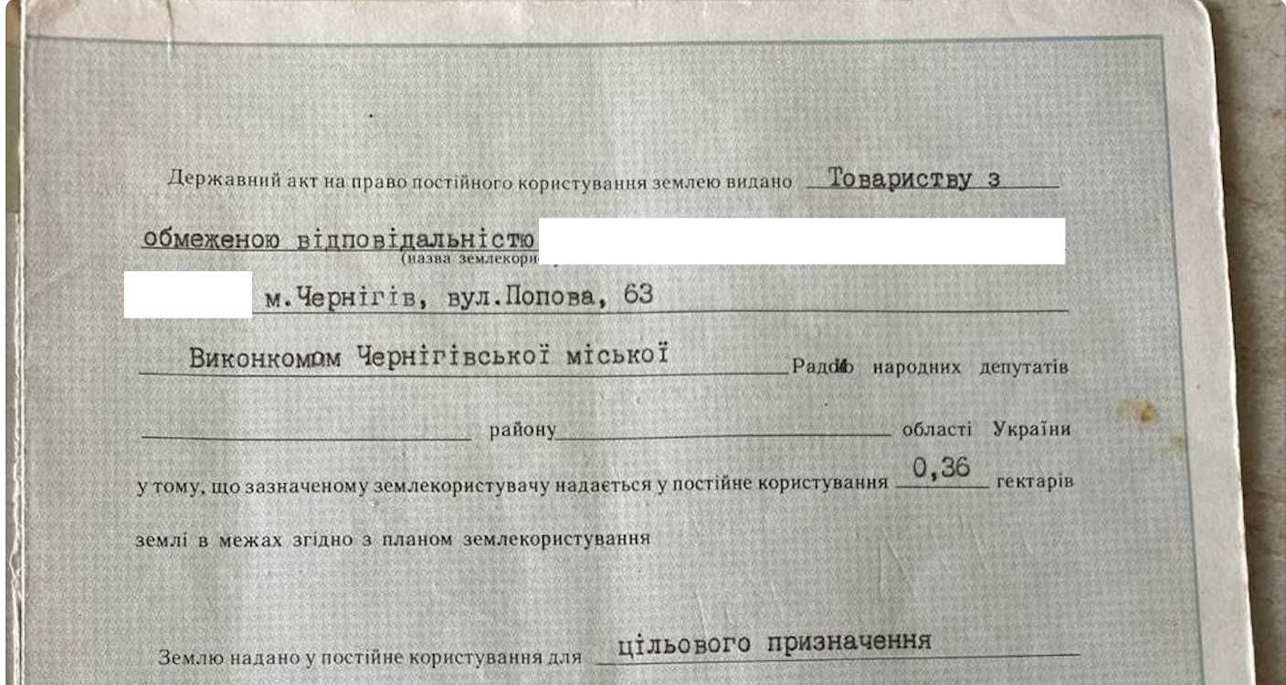 Продаж нерухомості - Офіс, Магазин, Склад, Гараж, Земельна ділянка