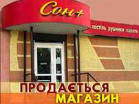 Продаж приміщення магазину. Центр. вул. Грушевського