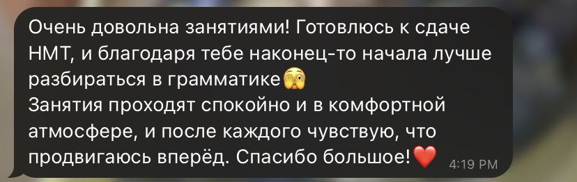 Репетитор английского языка