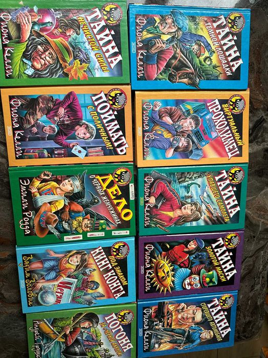 Детские детективы