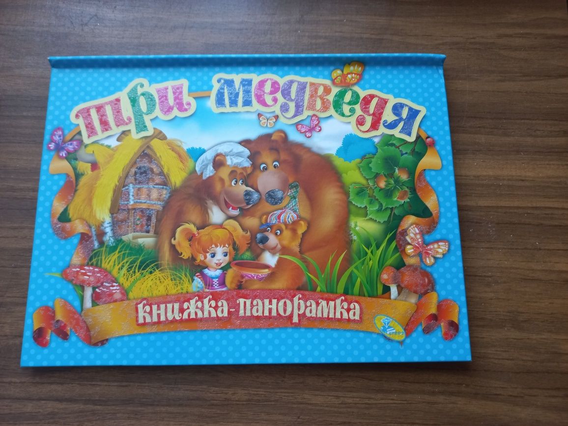 Книги для детей русский язык новые и б/у