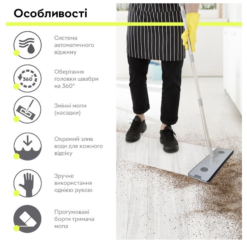 Комплект для прибирання RZTK