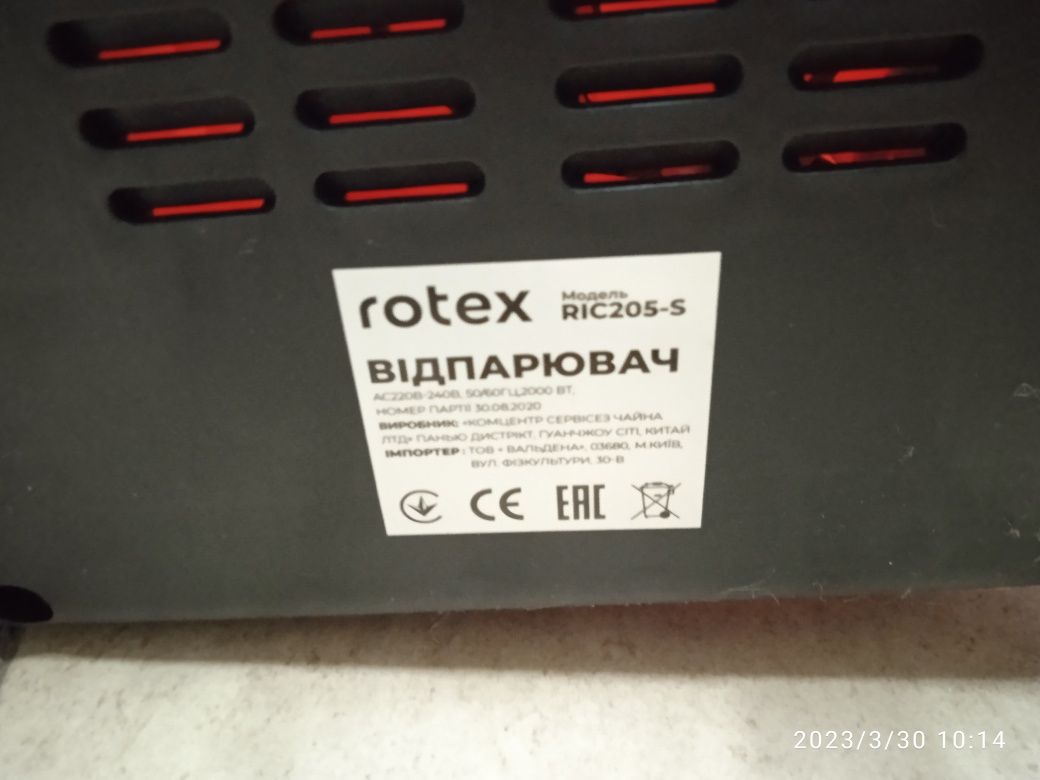 Відпарювач Rotex Ric 205-S