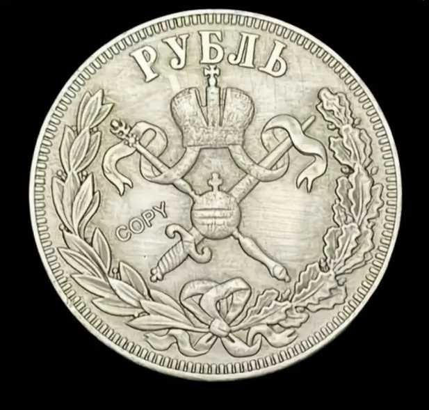 Монета 1896 года, Рубль Николай 2й Император и Самодержец