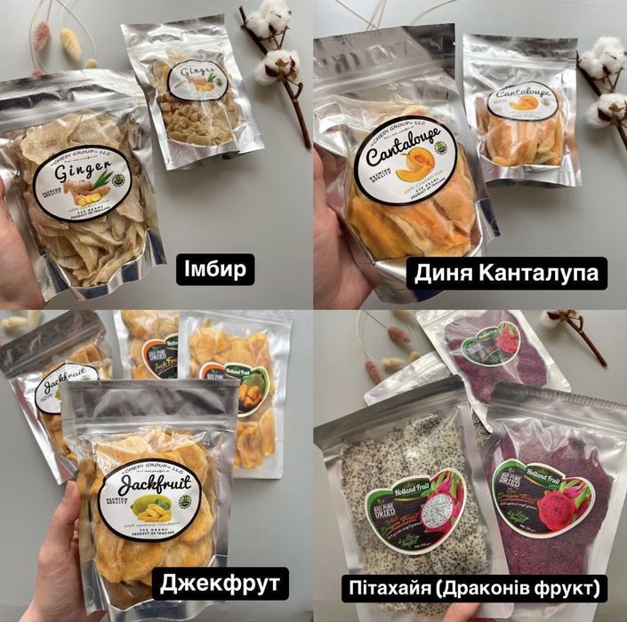 Екзотичні сухофрукти без цукру. Диня канталупа джекфрут імбир пітахайя