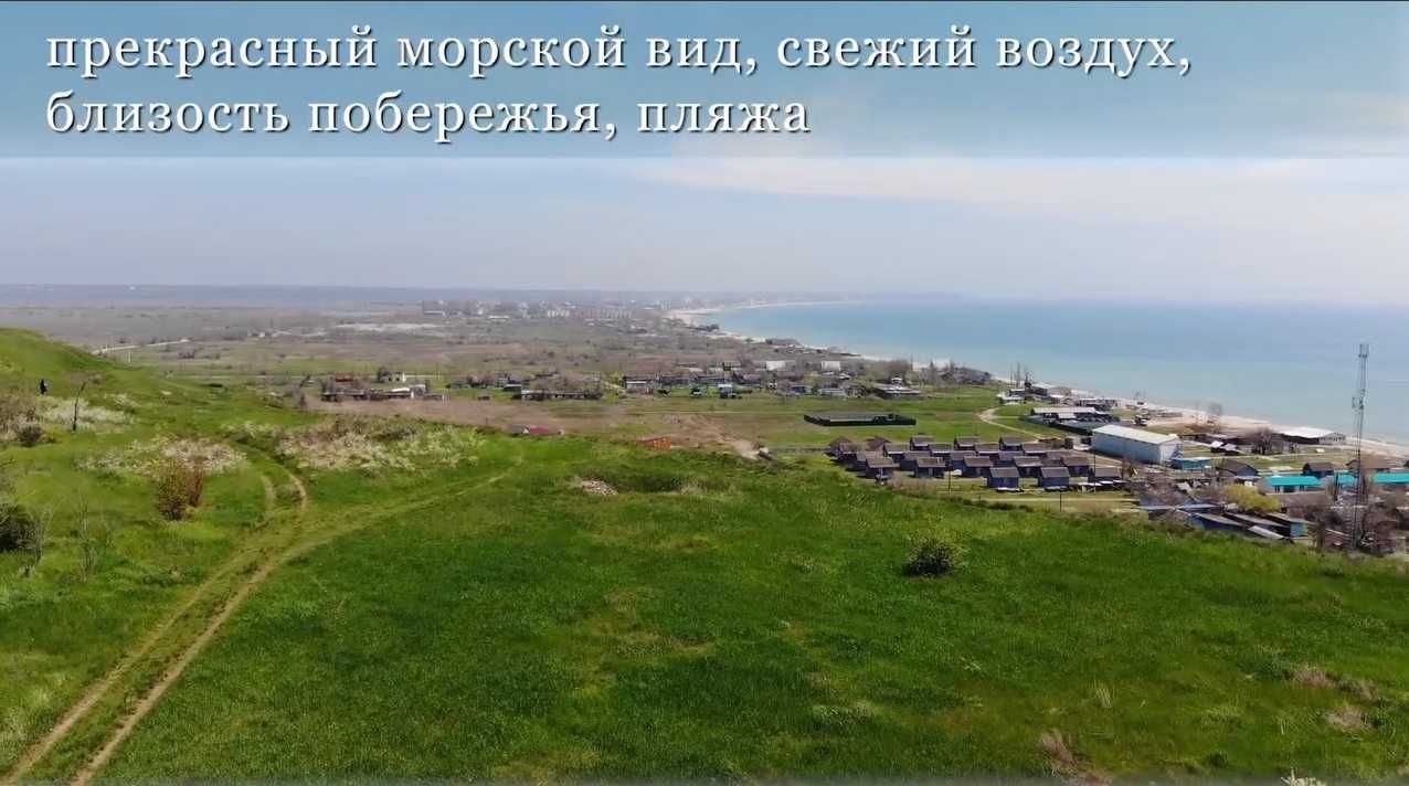 Продам участок на море село Сычавка город Южный