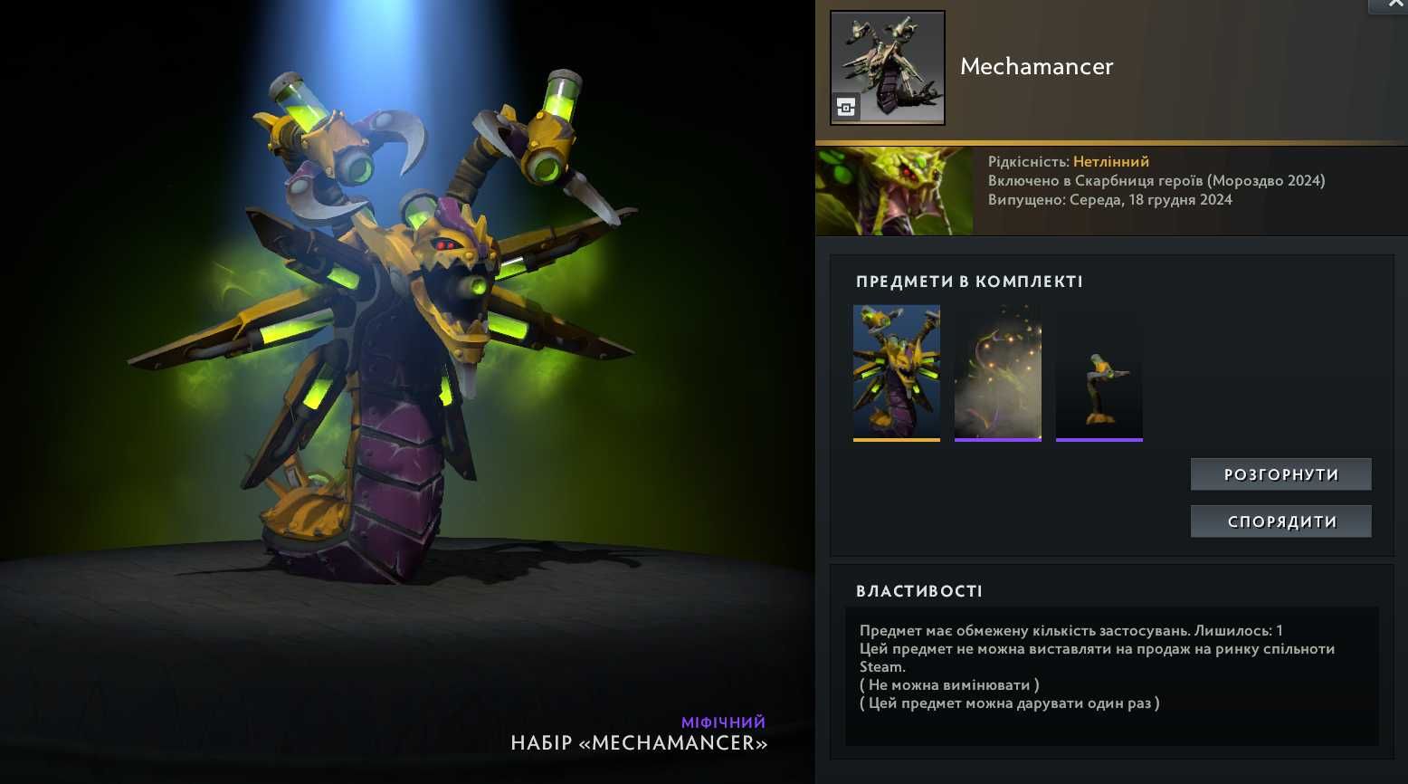 Dota 2 Collector Cache Winter 2024 Heroes' Hoard