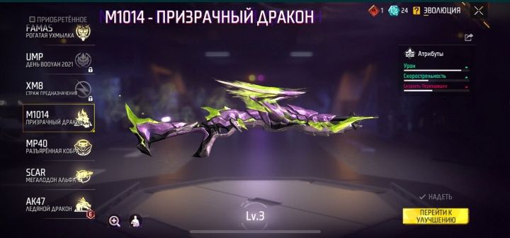 Продам аккаунт в Free Fere