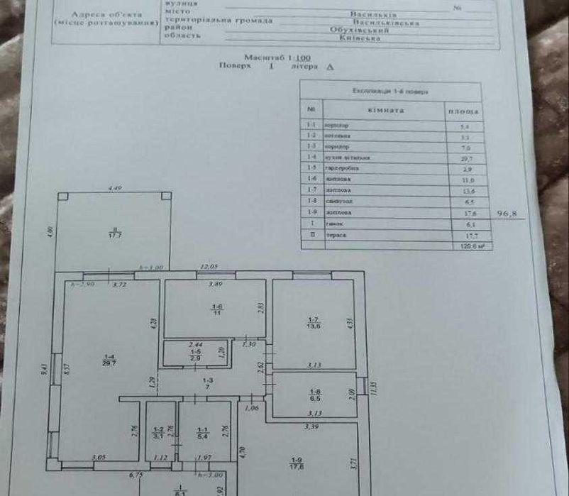 Продаж Цегляного будинка з газом 120 кв.м.Васильків Теремки Київ 20хв
