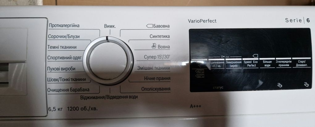 Вузька пральна машина Bosch