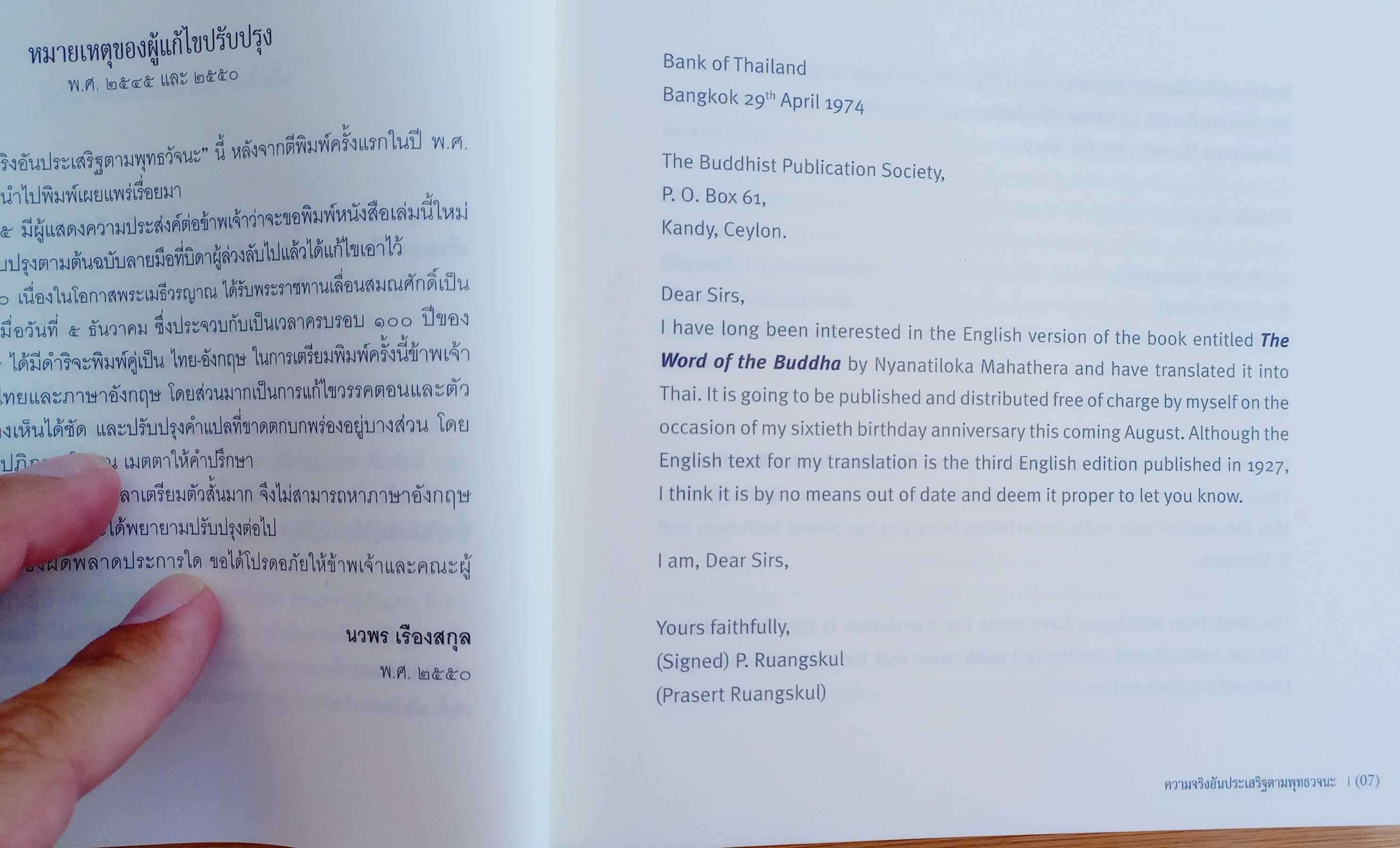 The Word of Budha