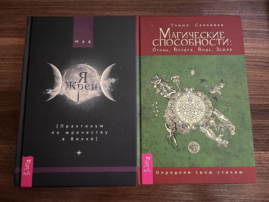 Нэа Я жрец Салливан Магические способности опрелели свою стихию