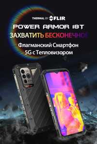 Захищений смартфон Ulefone Power Armor 18T ULTRA