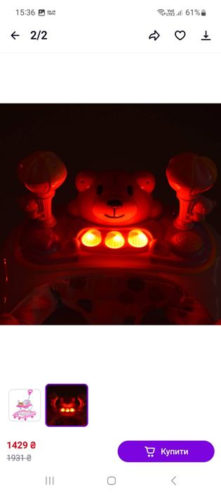 Ходунки-качалка стан нового