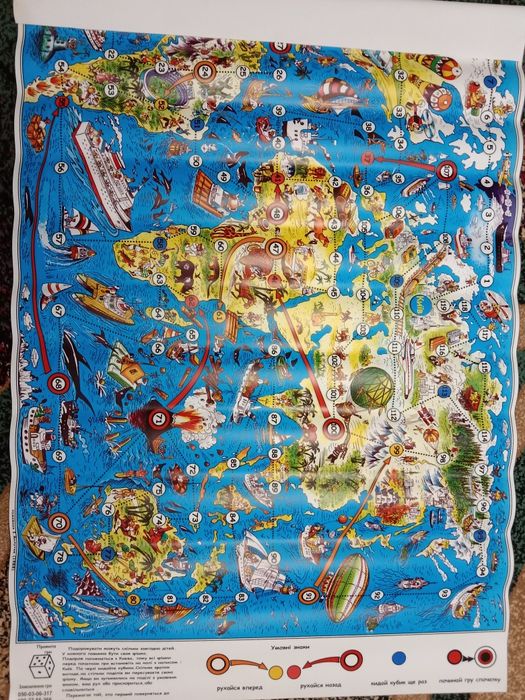 Підлогова гра бродилка Навколосвітня подорож