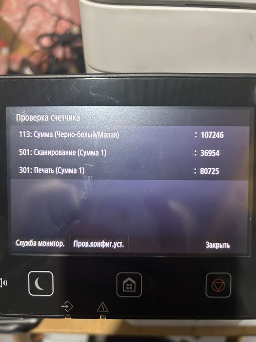 БФП  Canon i-SENSYS MF428х