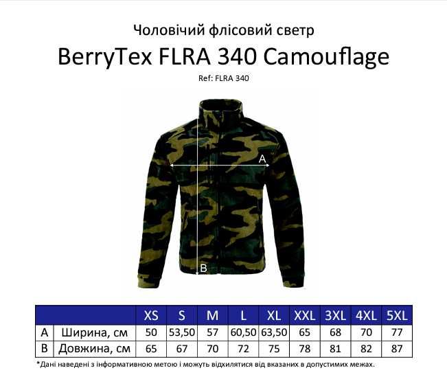 FLRA 340 CAMOUFLAGE. Чоловічий флісовий светр з замком-блискавкою