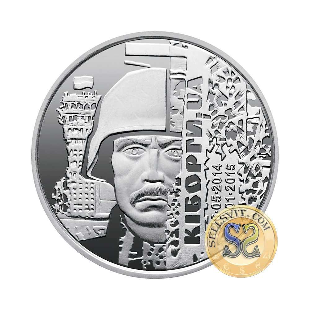 2018 #04 Ukraina Moneta 10 UAH Obrońcy lotniska w Doniecku. Cyborgi