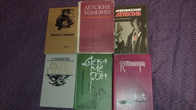 Продам книги разные