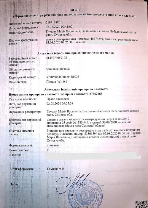 Земельна ділянка під забудову 10 сотих в районі вул.Гастелло