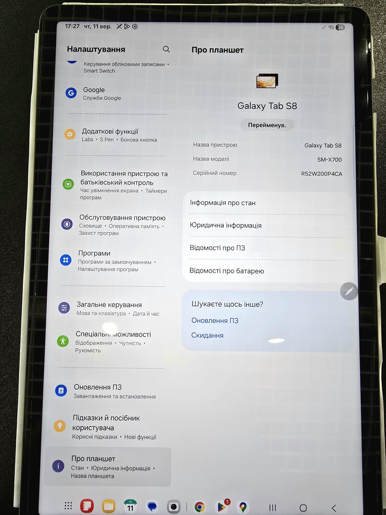 Планшет Samsung Galaxy Tab S8 WI-FI 8/128GB