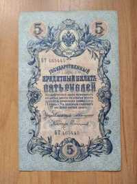 Антиквариат. Пять рублей 1907 года. Открытые письма с тиснением монет.