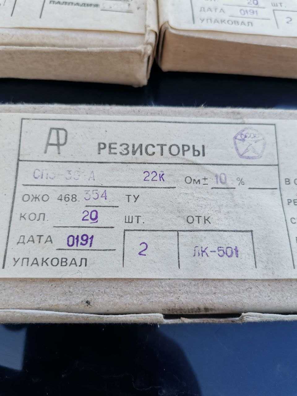 Резистори СП3-39-А 22К СРСР