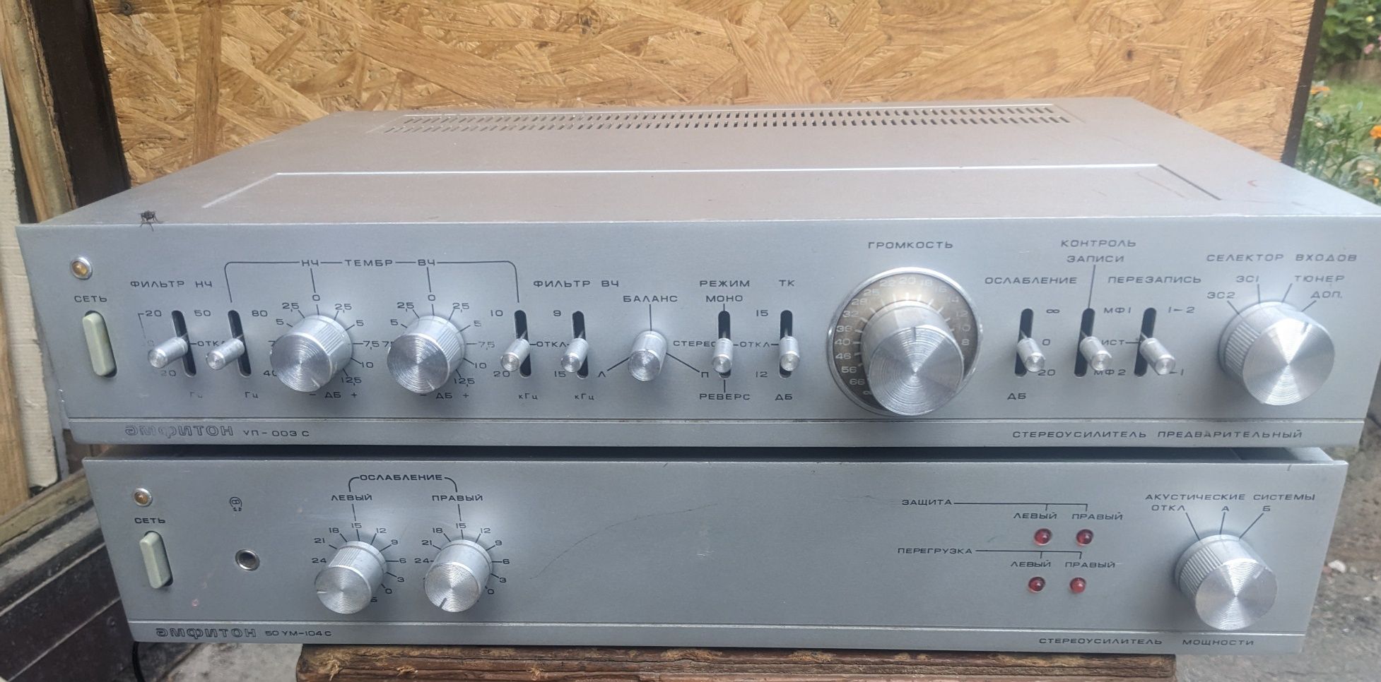 Комплект амфітон уп-003с + 50ум-104с