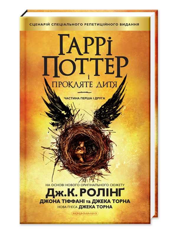 Гаррі Поттер, комплект із 8книг